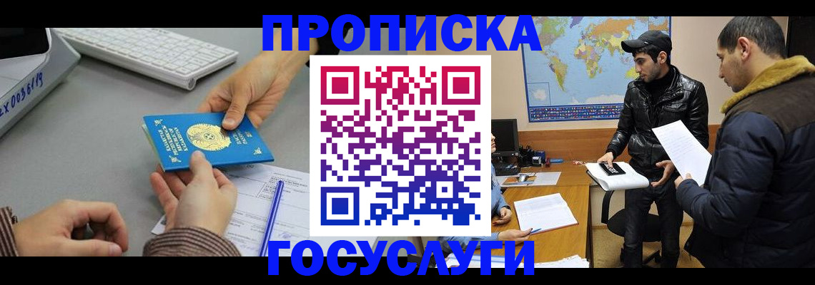 временная регистрация в Нытве