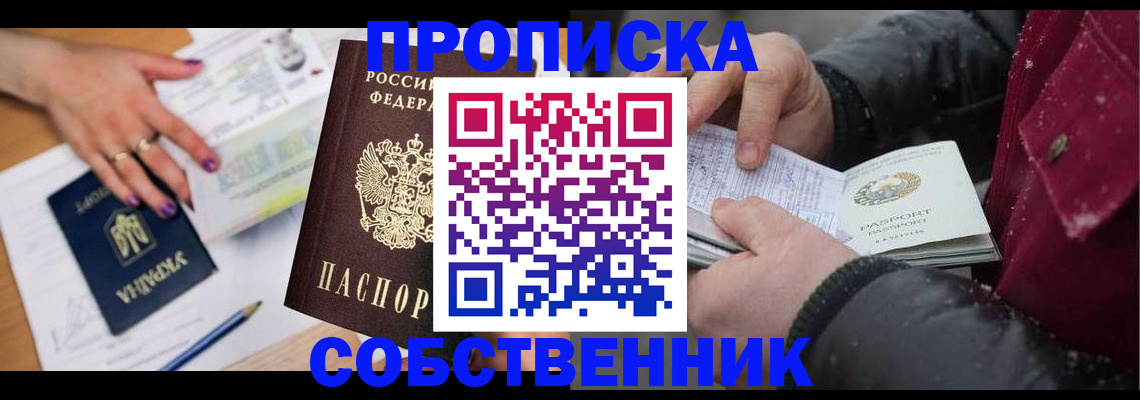 прописка регистрация в Нытве