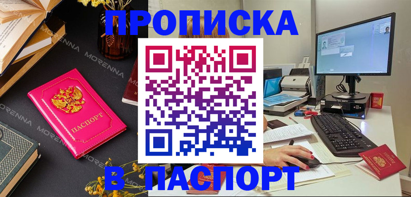 прописка для работы в Нытве