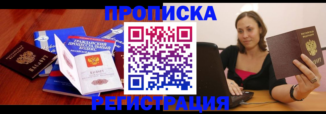 где прописаться в Нытве
