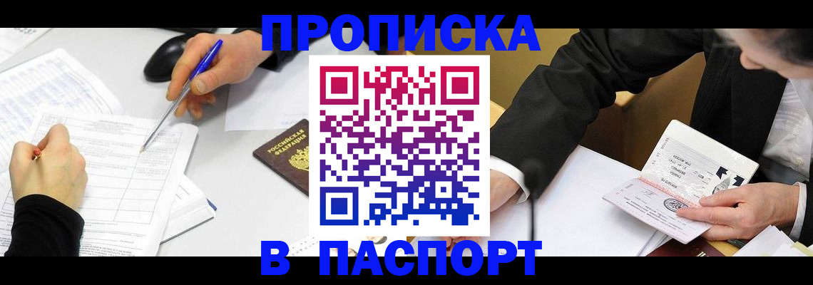 временная регистрация госуслуги в Нытве